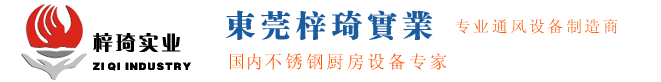 东莞市梓琦实业有限公司