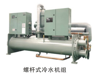 螺杆式冷水机组1